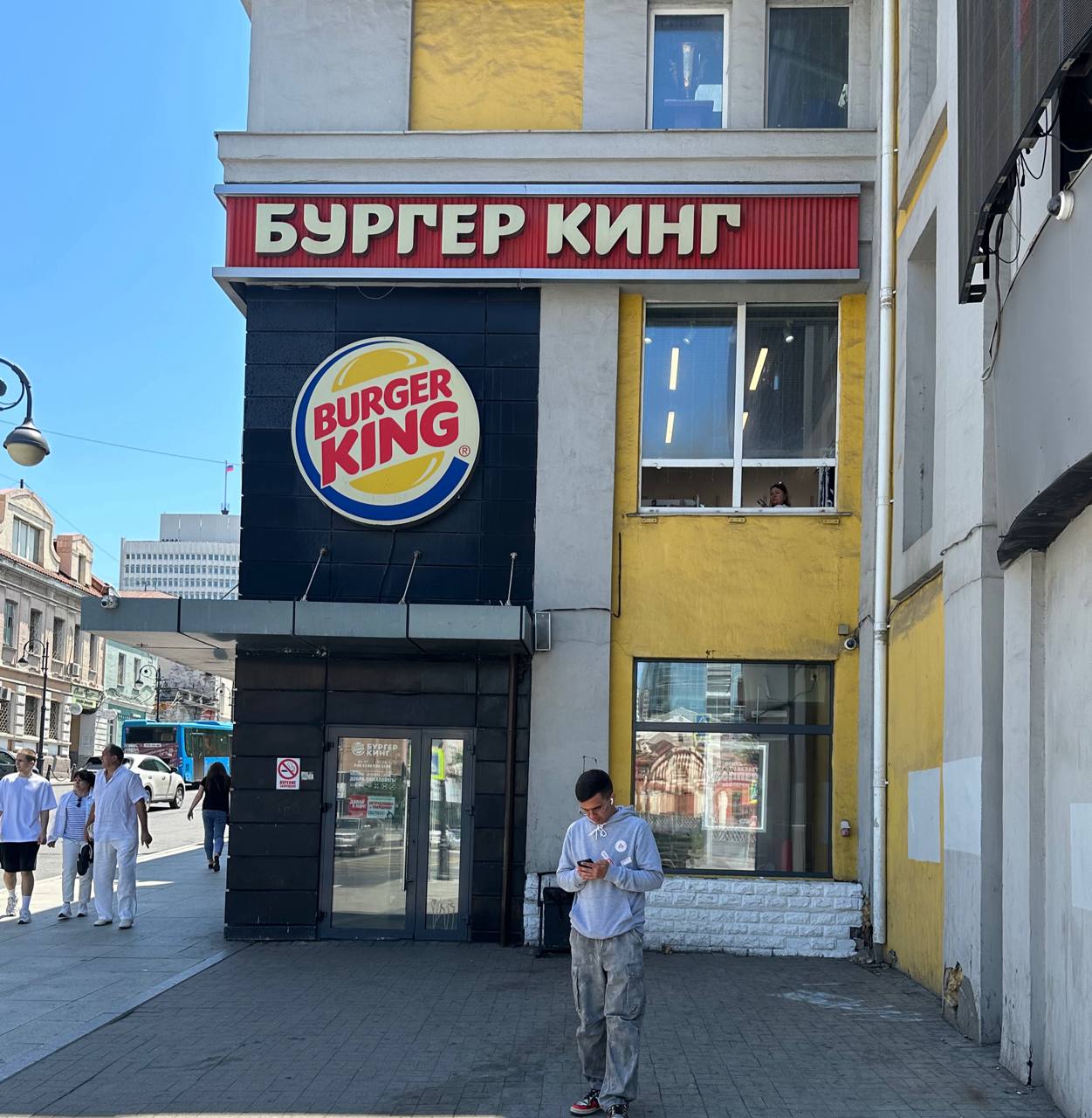 Burger King
