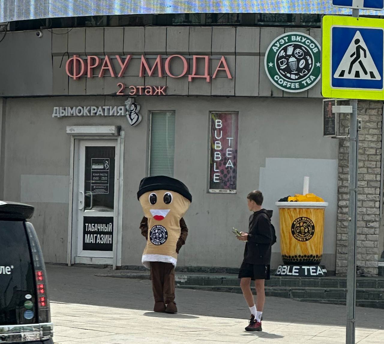 Дымократия