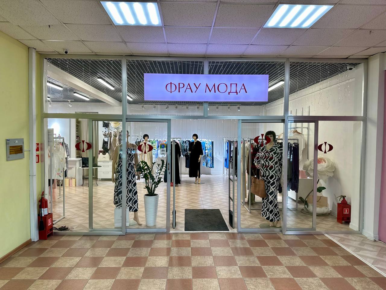 Фрау Мода