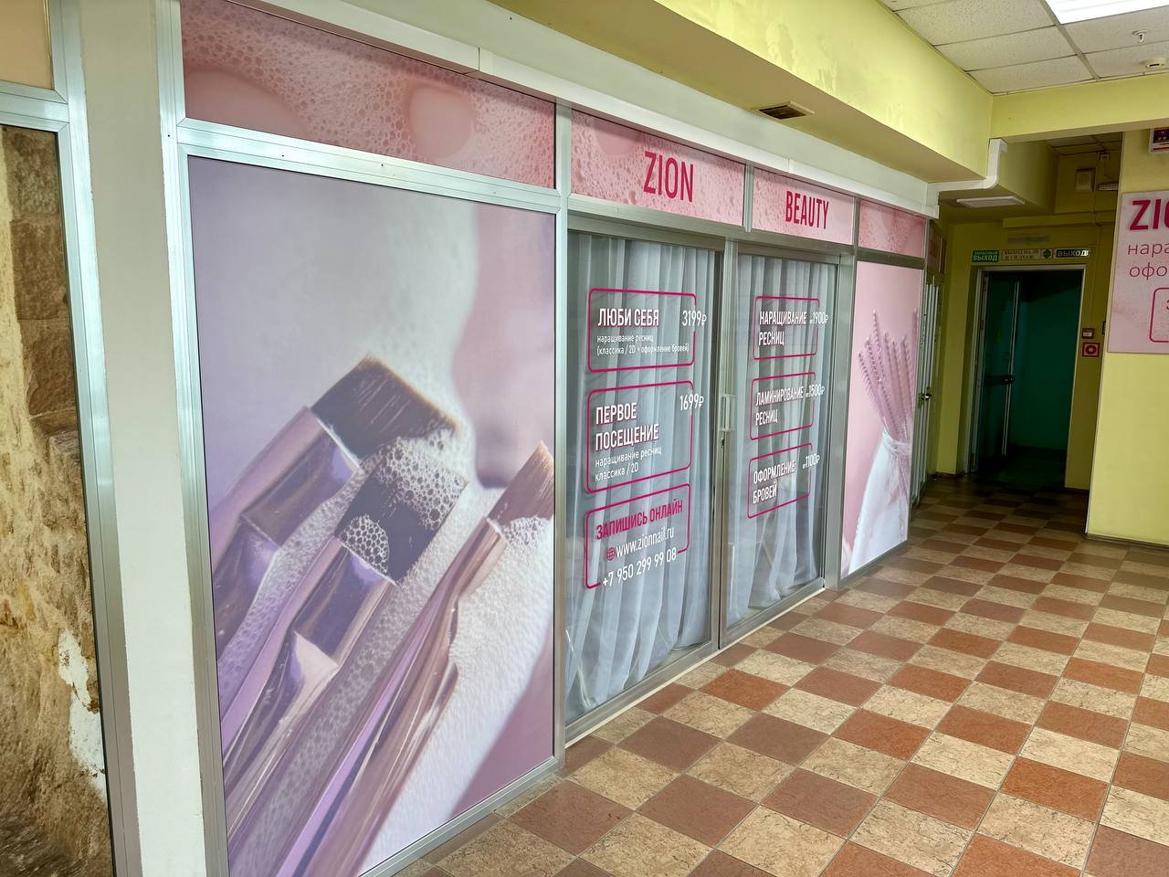 Zion nail studio 1