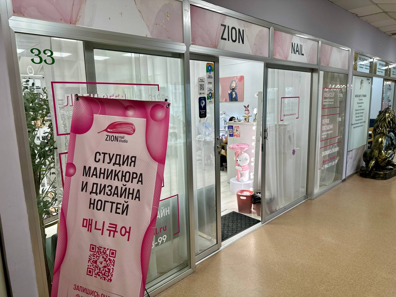 Zion nail studio 2