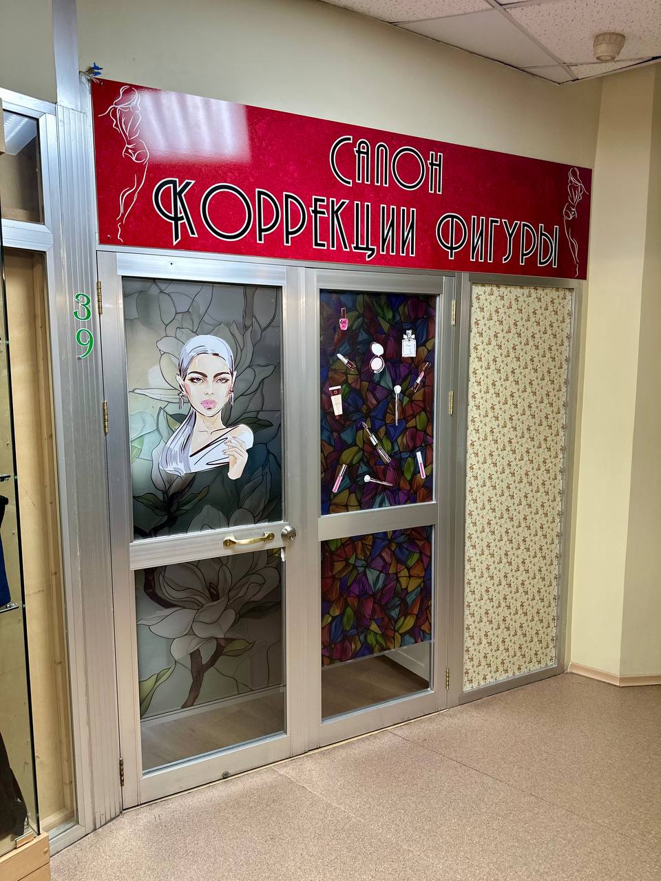 Магазин духов